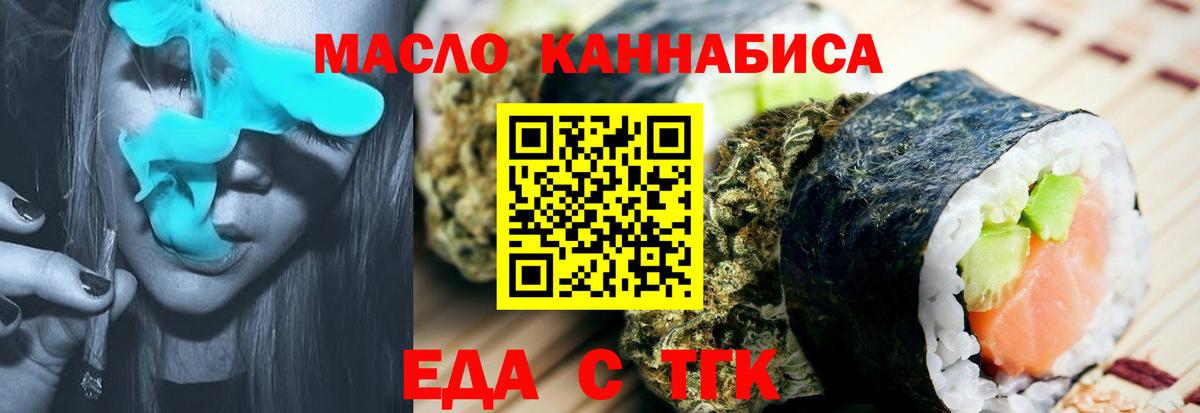 Удомля  Canna-Cookies марихуана  Вход с VPN 