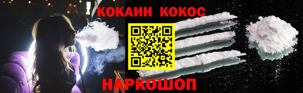 Cocaine Эквадор  КОКАИН FishScale  Удомля  Вход с VPN 