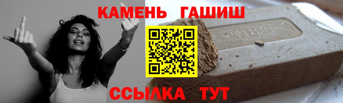 Гашиш Cannabis Удомля