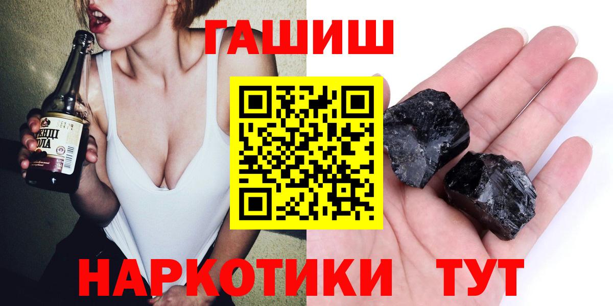ГАШ  Гашиш ice o lator  ГАШ Premium  Вход с VPN  Удомля 