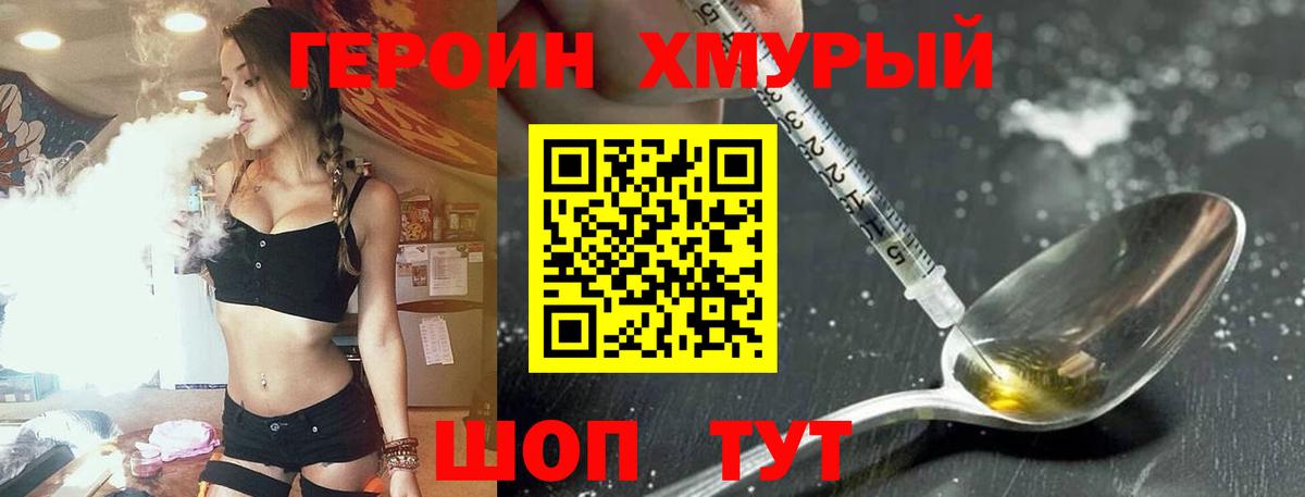 Героин афганец Удомля