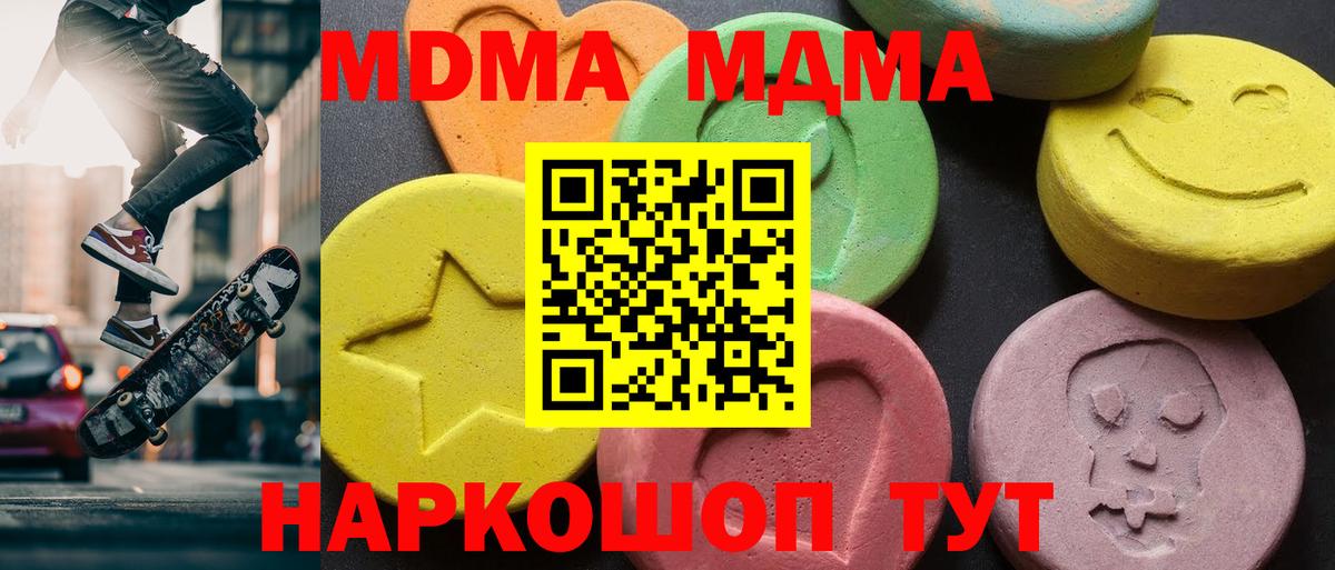 МДМА Molly  МДМА молли  Удомля  МДМА  Вход с VPN 