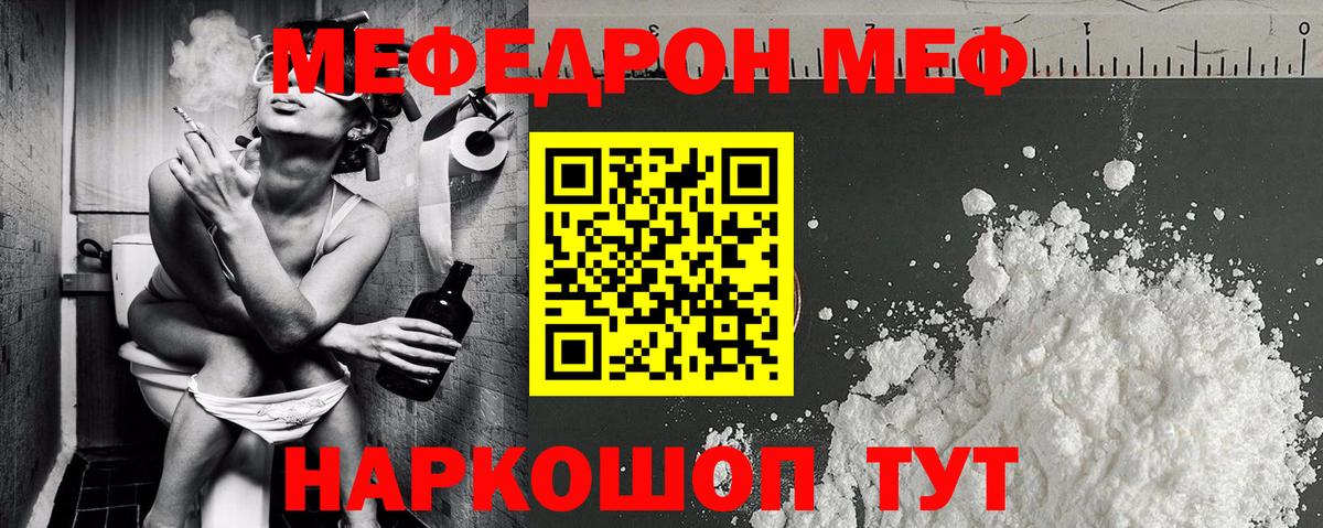 МЕФ мука Удомля