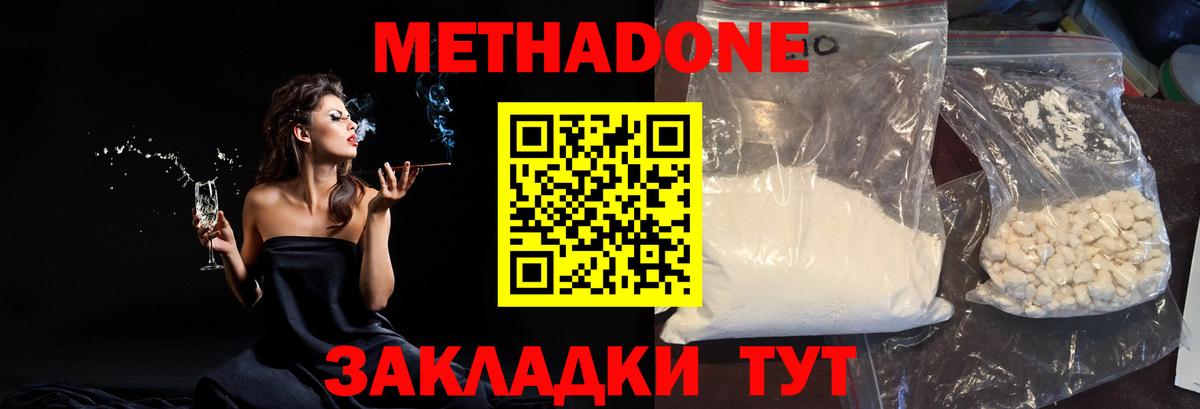 Удомля  это телеграм  Вход с VPN  Метадон methadone 