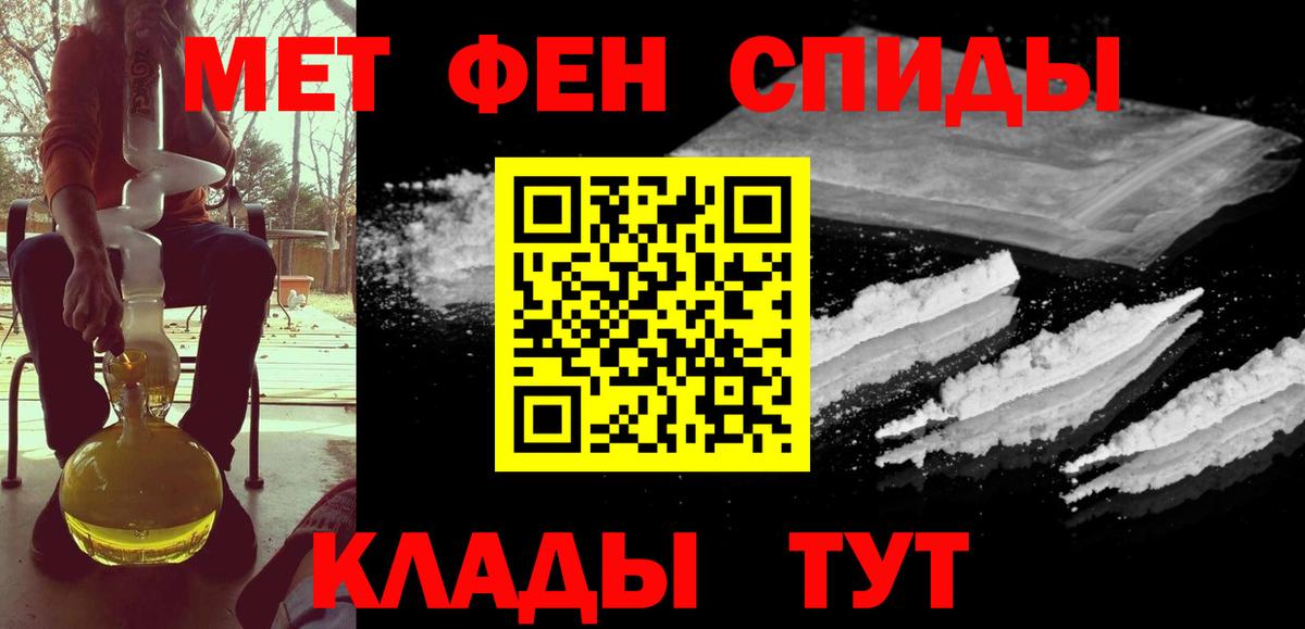 Удомля  Метамфетамин кристалл  Вход с VPN 