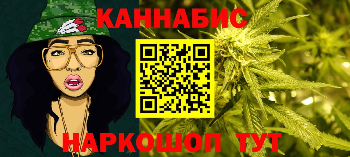 Каннабис LSD WEED  МАРИХУАНА VHQ  Шишки марихуана тримм  Удомля  Бошки Шишки конопля  Вход с VPN 