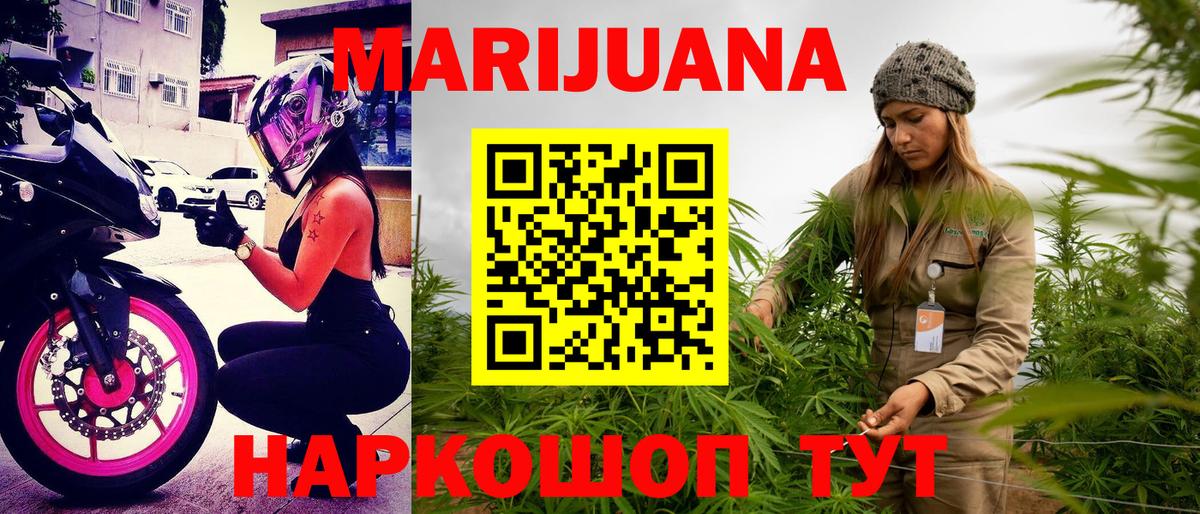 Каннабис тримм Удомля